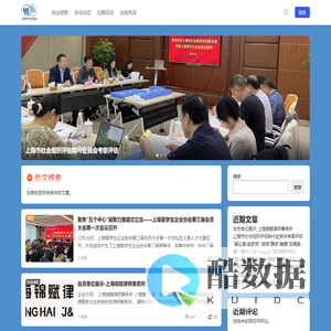 上海留学生企业协会