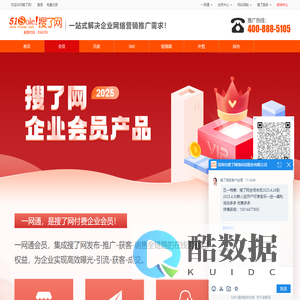 一网通_一网通企业会员_一站式解决企业网络营销推广需求-搜了网