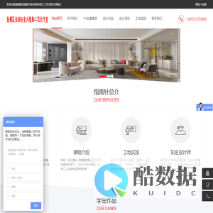 指南针室内设计工作室