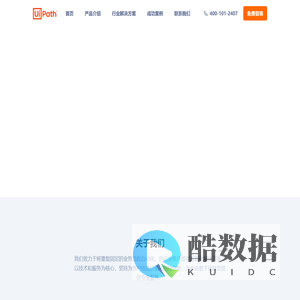 UiPath智能自动化平台