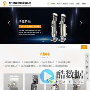 绍兴市搏盛机械科技有限公司