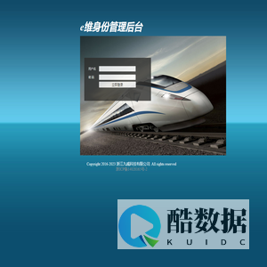 e维身份管理后台