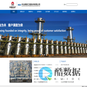 中冶焦耐工程技术有限公司