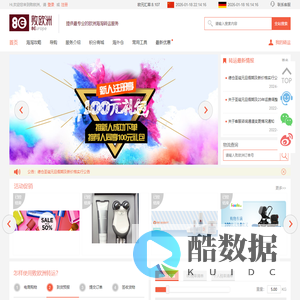 『败欧洲』欧洲转运