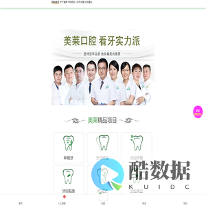 深圳美莱口腔门诊部