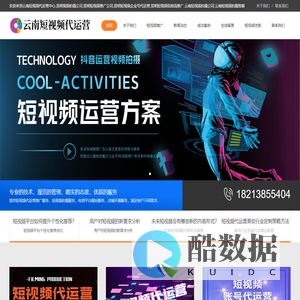 昆明短视频推广,昆明短视频代运营,昆明短视频拍摄,昆明视频拍摄公司,昆明短视频剪辑代运营,云南短视频推广,云南短视频代运营,云南短视频拍摄,云南视频拍摄公司,云南短视频剪辑代运营