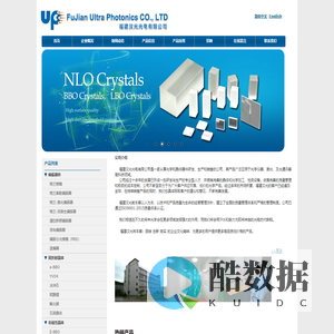 福建汉光科技有限公司