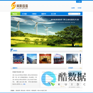 风阳投资有限公司