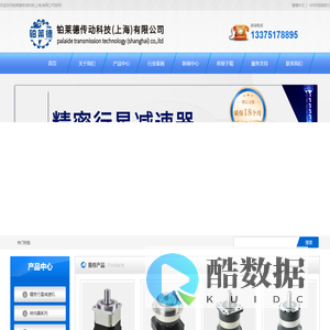 铂莱德传动科技(上海)有限公司