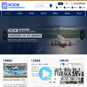 北京浩承供应链管理有限公司官网