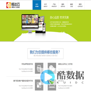 天津市恒达易都信息科技发展有限公司