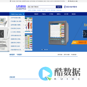 气体流量计_压缩空气流量计_高温管道气体流量计_在线气体流量计_热式气体质量流量计_流速仪厂家-泰州市九州仪器仪表有限公司-官方网站
