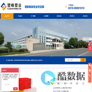 常州塑峰塑业有限公司