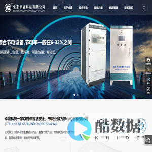 北京卓谊科技有限公司