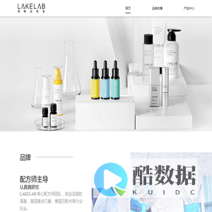 LAKELAB湖畔实验室官网