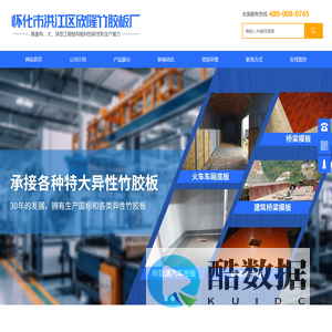 怀化市洪江区欣隆竹胶板厂