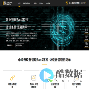 设备数字化管理,特种设备检测,智慧叉车,压力管道检验
