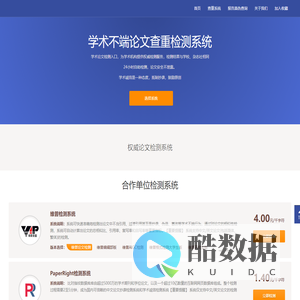论文查重