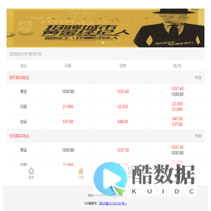 纯金网金银报价结算中心