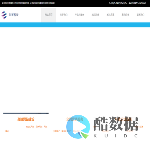 彩圣科技互联网服务提供商