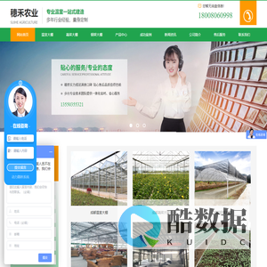 成都温室大棚设计_成都蔬菜大棚搭建_成都钢架大棚造价_成都生态餐厅建造-穗禾农业