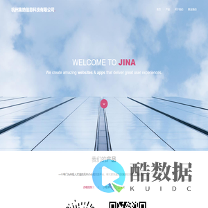 杭州集纳信息科技有限公司