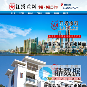 山西红塔涂料科技有限公司