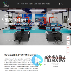 虚拟仿真互动教学平台、数字孪生互动实训仿真教学设备、仿真模拟器场景实训设备——智慧云通专业软硬件互动、虚拟仿真教学设备模型平台、非标自动化仿真平台