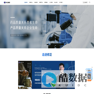 修正集团官网