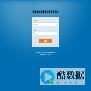 变压器防盗报警综合信息系统