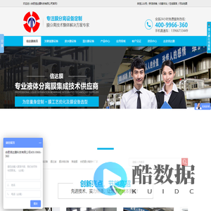 膜分离,膜过滤,膜分离技术,膜分离设备,膜过滤设备