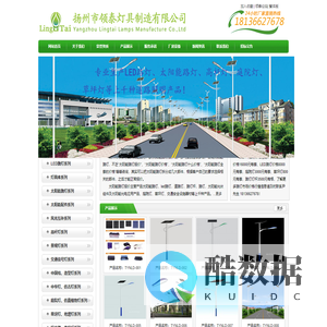 太阳能路灯价格