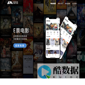 E票电影
