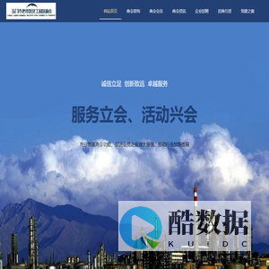 玉门市老市区化工园区商会