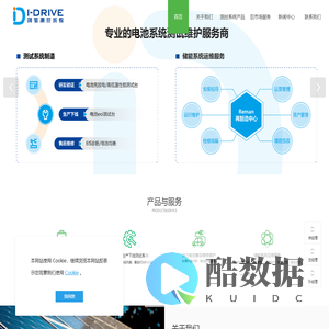 上海创驱测控系统有限公司