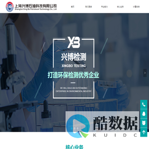 上海兴博石油科技有限公司