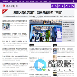 时尚家电网