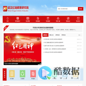 武汉红色教育