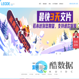 MG动画,MG动画制作,动画视频宣传片,动画制作公司,MG动画定制