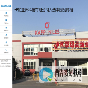 卡帕_主要经营化工产品、机电设备、五金交电、节能产品及电子产品