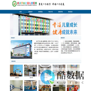 武汉天佑之星儿童医院