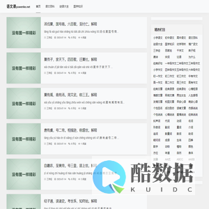 语文课：中小学语文知识要点,语文资源汇集！