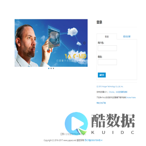 Login Page | YA C-MID 永安云智慧影像诊断系统