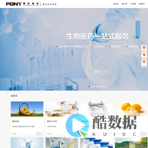 PONY谱尼测试-专业第三方检测机构,检测行业领跑者