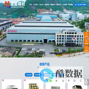 湖北建能机械设备制造有限公司