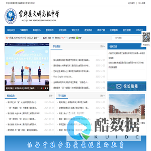 霍邱县文峰高级中学