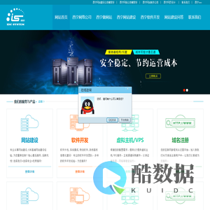 西宁做网站,西宁网络公司,西宁网站建设