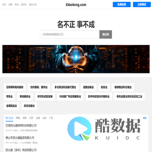 Xibeitong 西北通