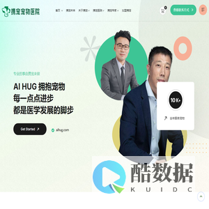 携宠宠物医院管理有限公司