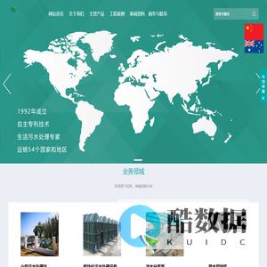 环保,水处理,处理设备